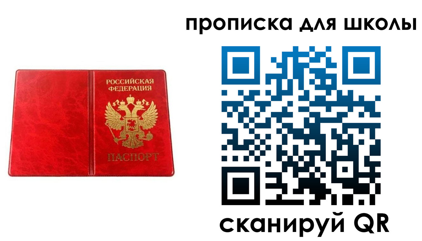 прописка в Вольске