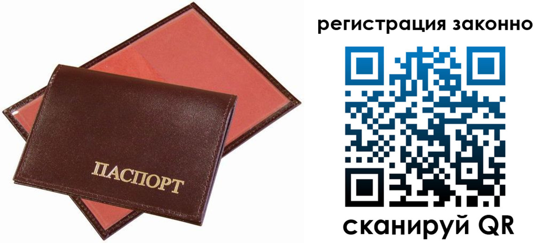 прописка ребенка в Вольске