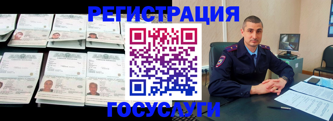 прописка 2025 в Вольске