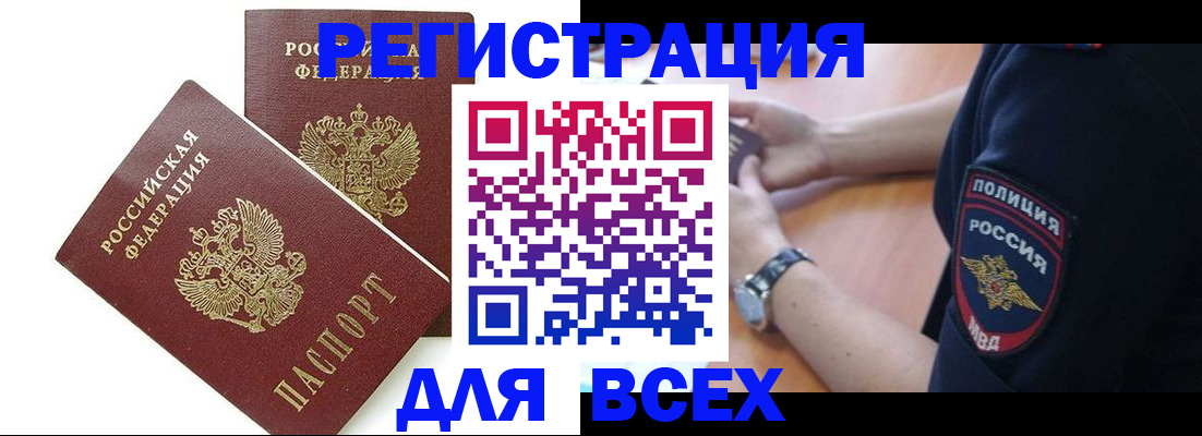 прописка ребенка в Вольске