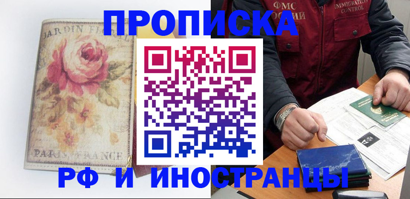 найти адрес прописки в Вольске