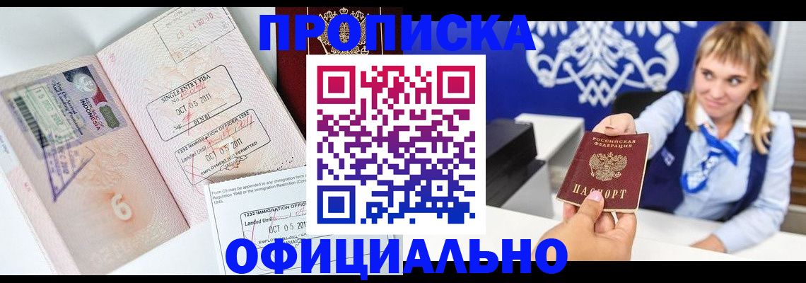 временная регистрация адрес в Вольске